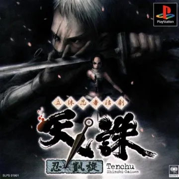 Rittai Ninja Katsugeki - Tenchu - Shinobi Gaisen (JP) box cover front